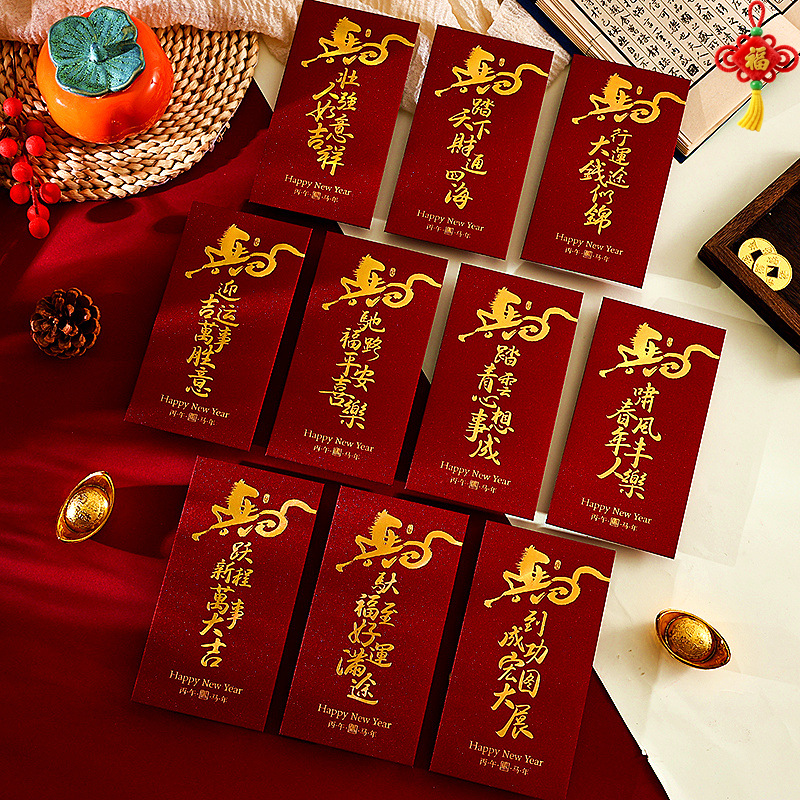 2026马年中式复古红包烫金加厚酒红色春节新年压岁红包拜年利是封