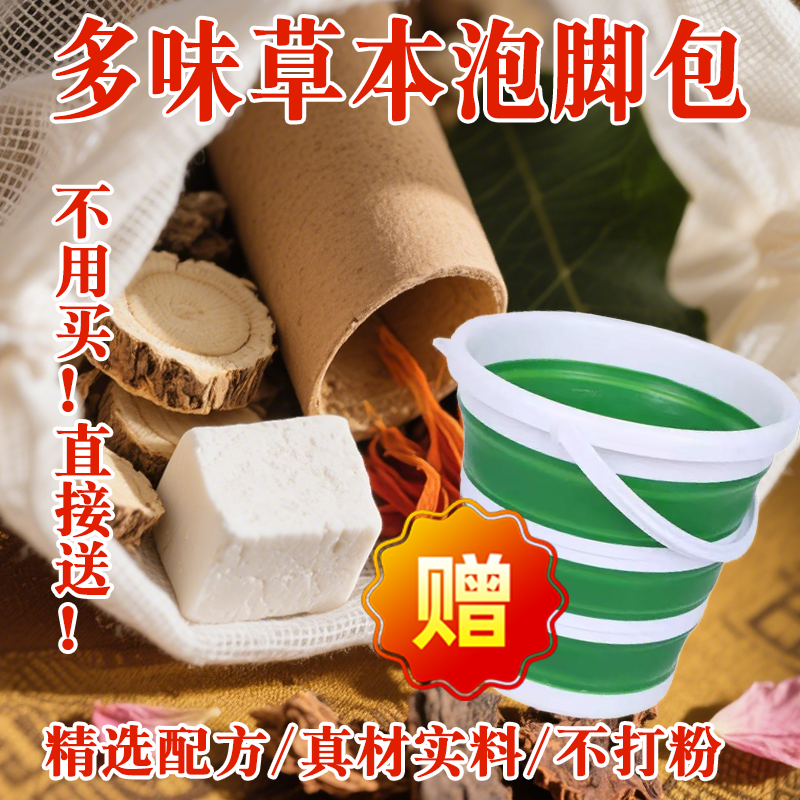 安荣努草本足浴包泡脚包生姜老姜粉艾草叶花椒去寒气助睡眠泡澡