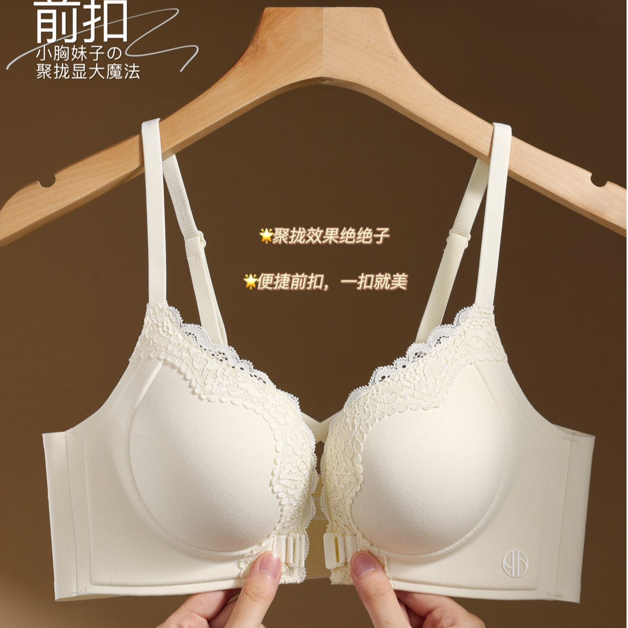 加厚前扣聚拢内衣女性感小胸美背文胸薄款无钢圈收副乳防下垂