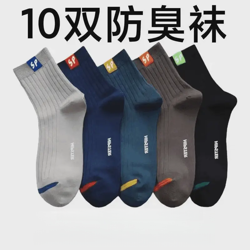 【买10送10】袜子男士中筒袜春夏季防臭吸汗透气厚款商务运动袜四季