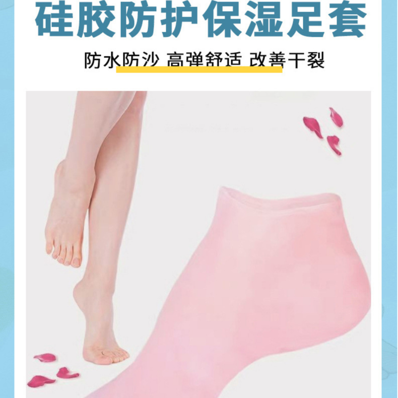 【新疆包邮】硅胶足膜套保湿袜足套防裂软化老茧角质脚套