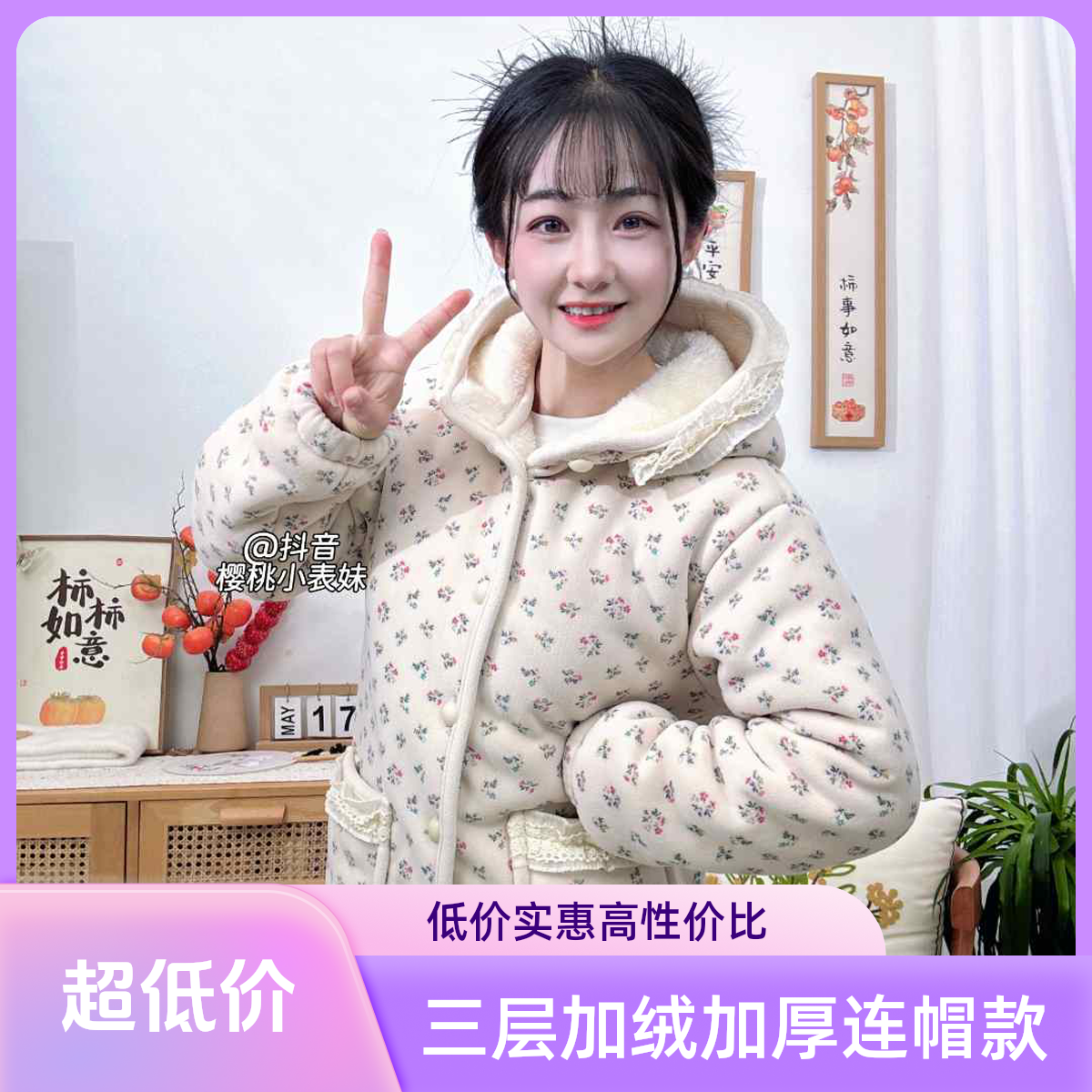 【送运费险】零下15度可穿连帽款三层加绒加厚时尚百搭花边棉衣