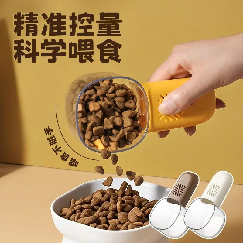 猫粮狗粮定量勺子宠物粮食铲可测量宠物量勺多功能防潮勺猫咪用品