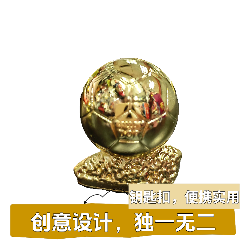 金球奖摆件金靴奖摆件守门员金手套大力神欧冠杯英超杯摆件钥匙扣