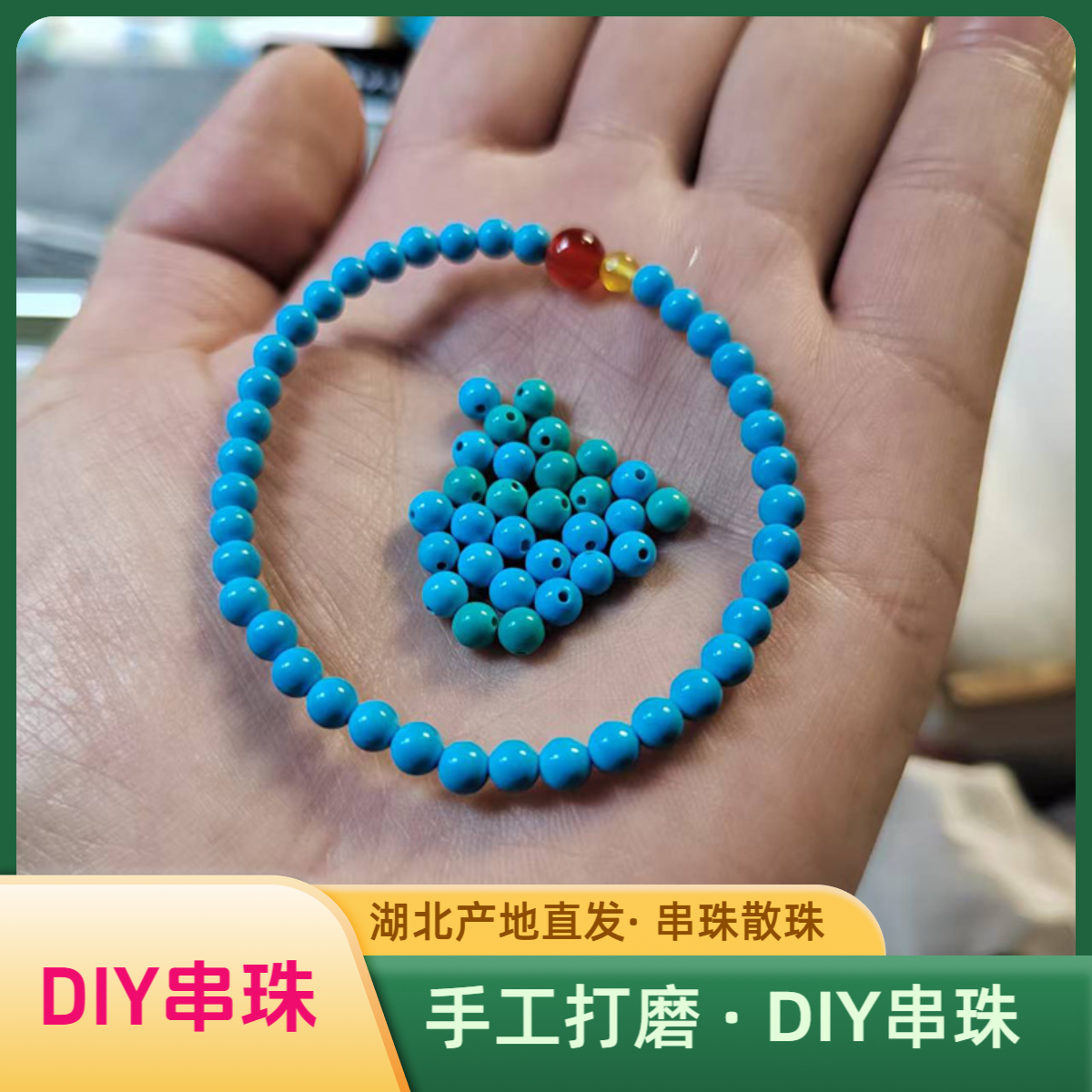 湖北DIY串珠散珠小米珠圆珠DIY串珠DIY圆形串珠配件串珠DIY挂件