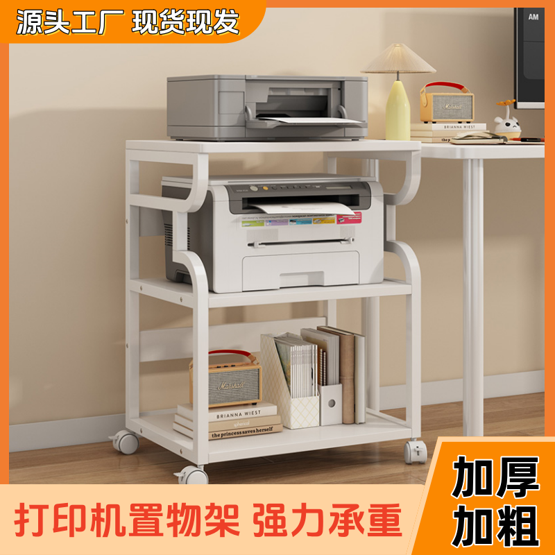 打印机架子多层置物架简约现代移动落地办公桌边家用主机箱收纳架
