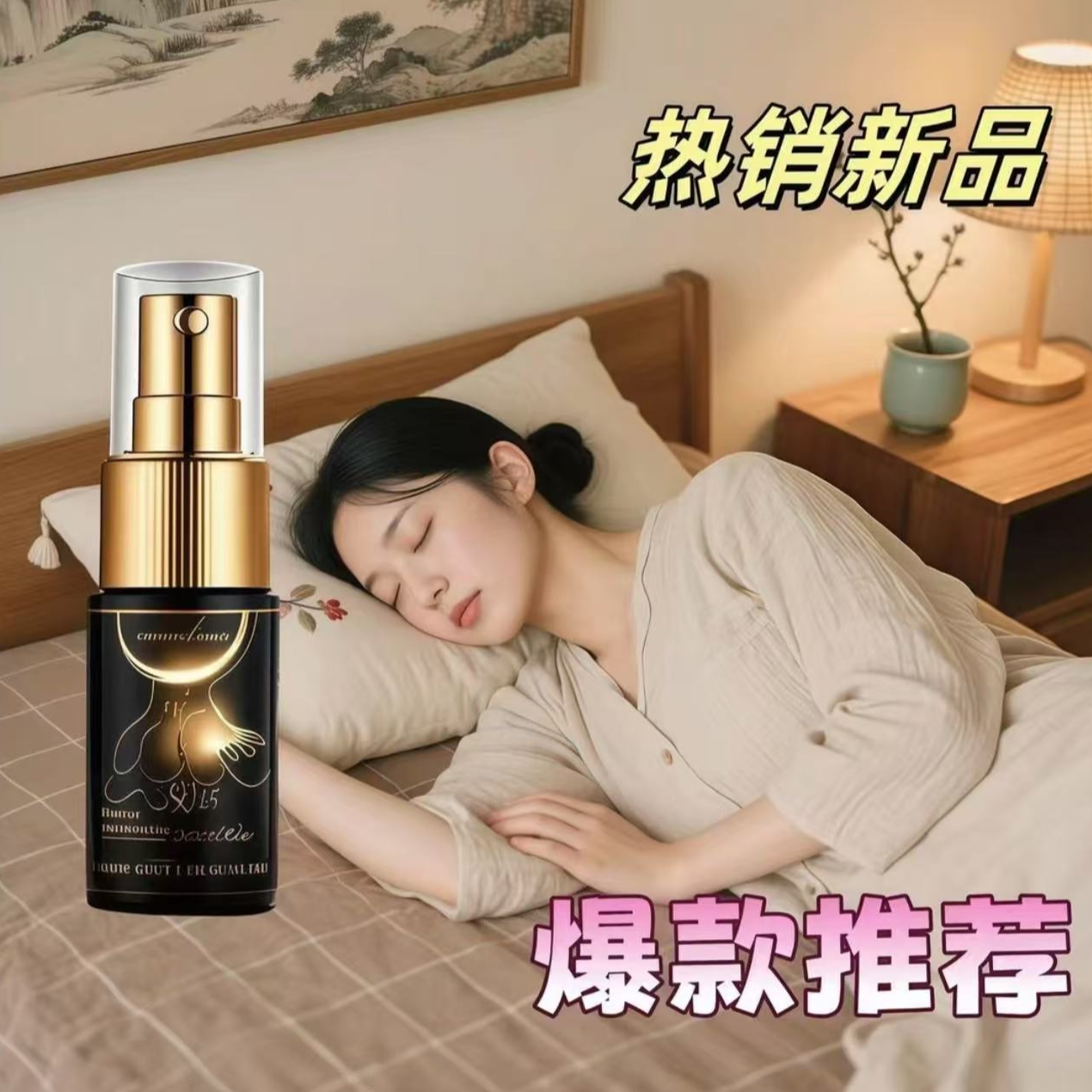 【点此购买】喷雾床上杀菌消毒宿舍公寓可用被子免洗免晒CC1