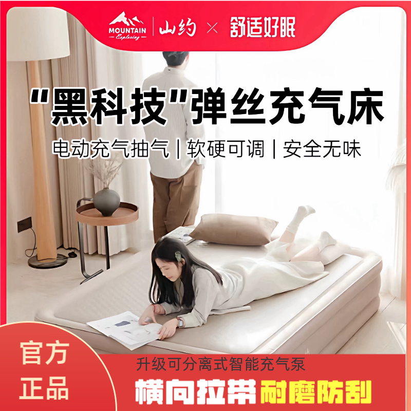 山约弹丝云床拉丝充气床帐篷户外露营野营家用打地铺充气睡垫床M