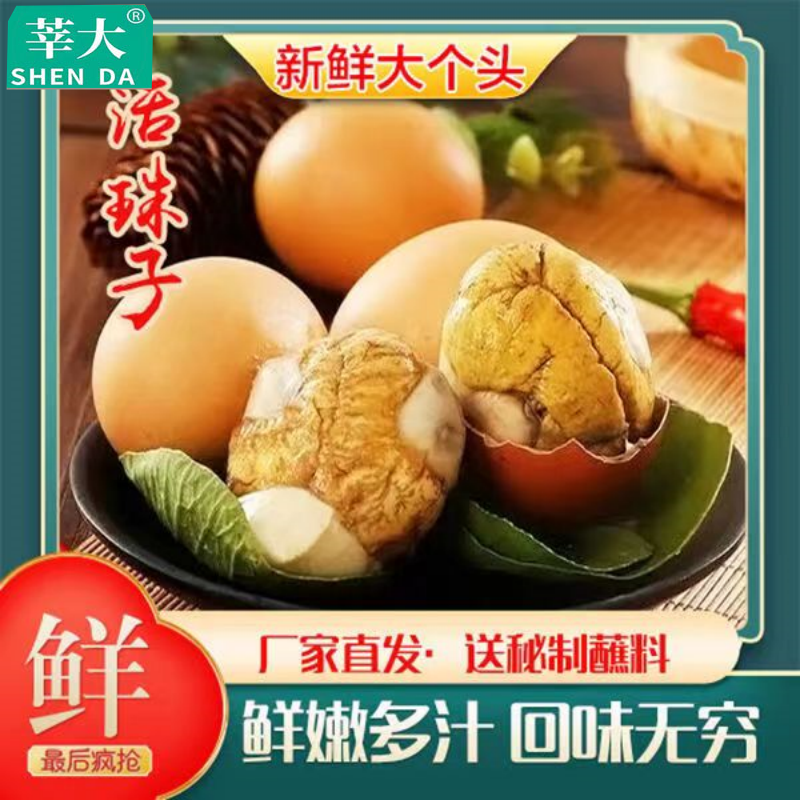 【莘大精品活珠子回购率 99%】熟活珠子新鲜13天的活珠子D1