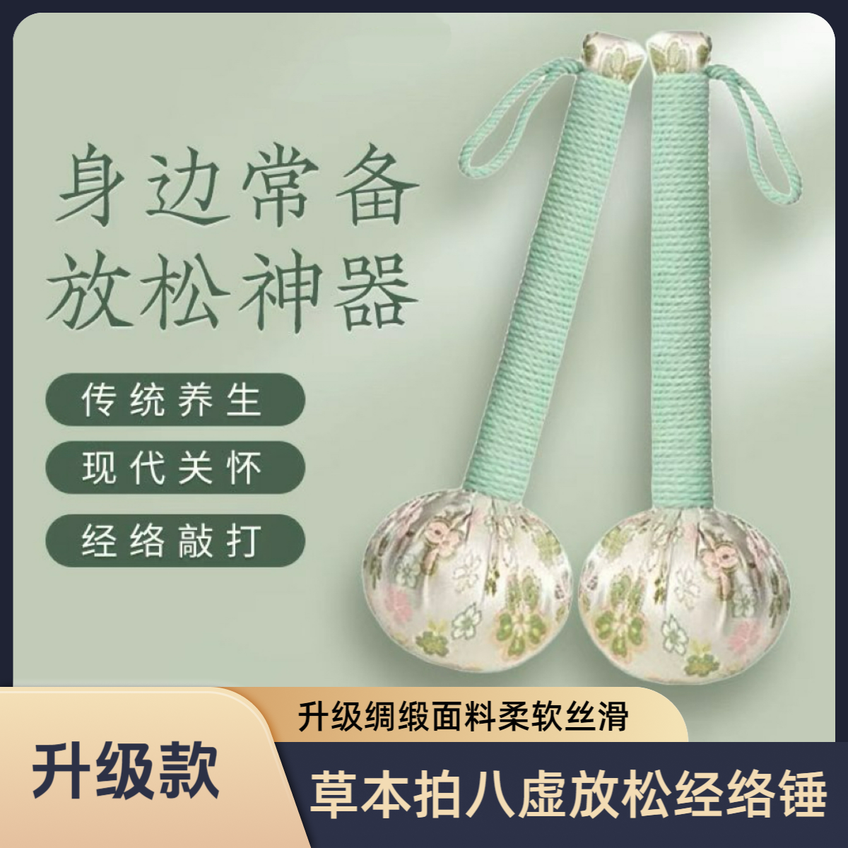 繁花似锦艾草锤养生锤节日送礼经络拍打棒送长辈肩颈放松按摩锤