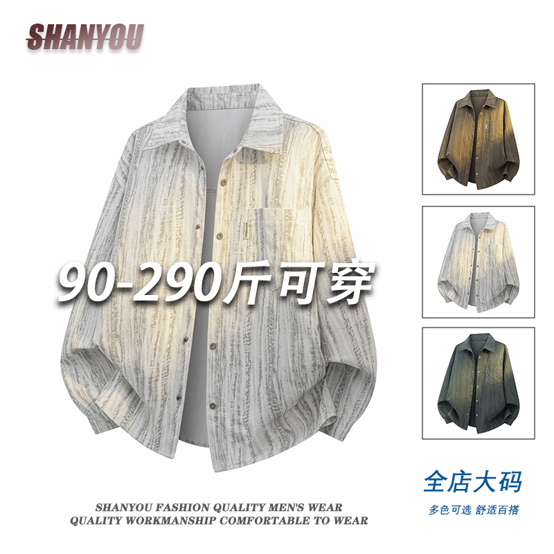 扎染宽松大码长袖衬衫男秋季新款设计感翻领衬衣百搭休闲衬衣外套