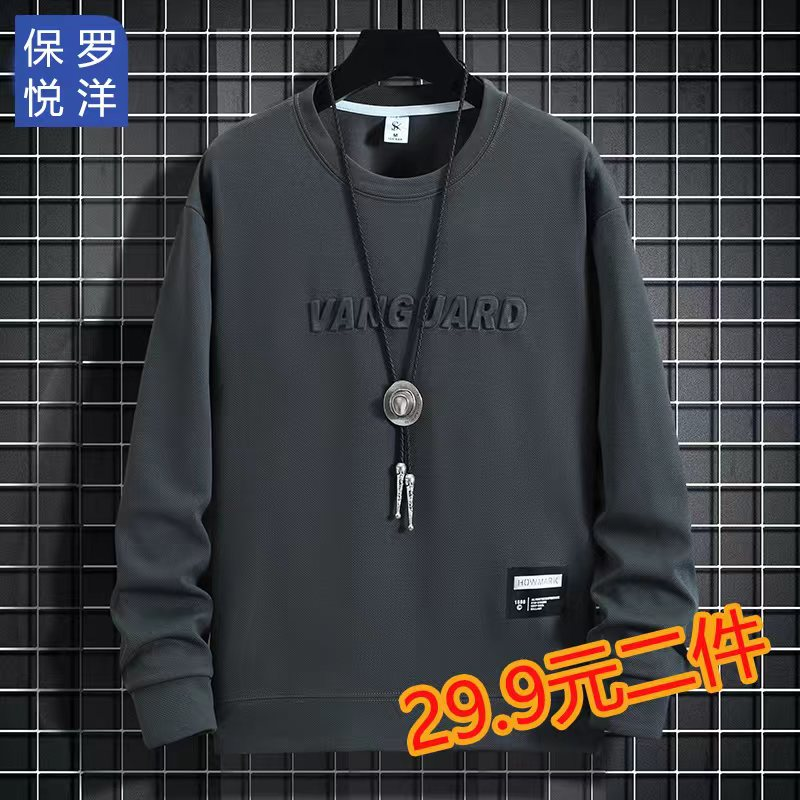 【买一送一】保罗悦洋圆领休闲卫衣男秋装新款打底衫T恤休闲上衣901