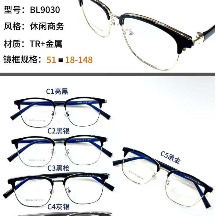 时尚新款蓝光超轻近视眉形素颜眼眶镜