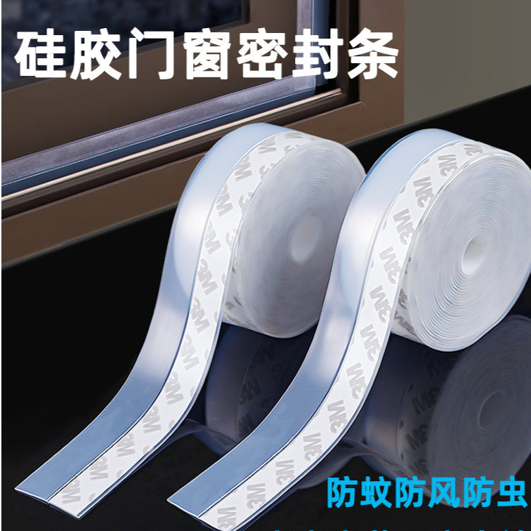 【西藏包邮】玻璃门缝门底缝隙漏风窗户隔音挡风神器防风硅胶密封条