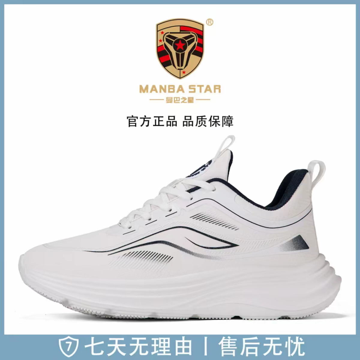 曼巴之星秋冬款皮面防水减震时尚百搭软底男鞋女鞋跑步鞋情侣跑鞋