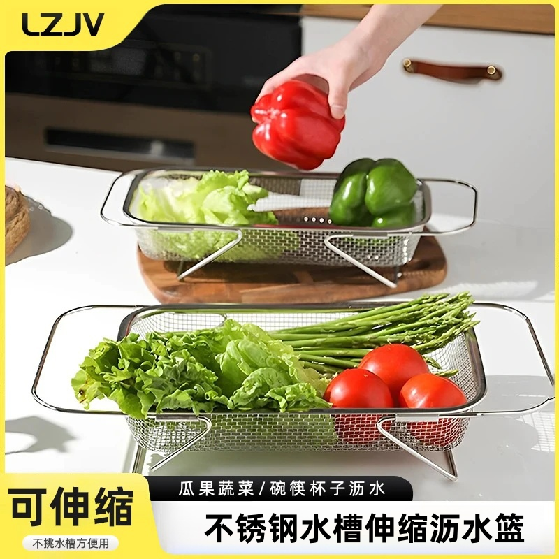 LZJV加粗加厚伸缩沥水不锈钢洗菜水池置物架厨房碗碟滤水神器