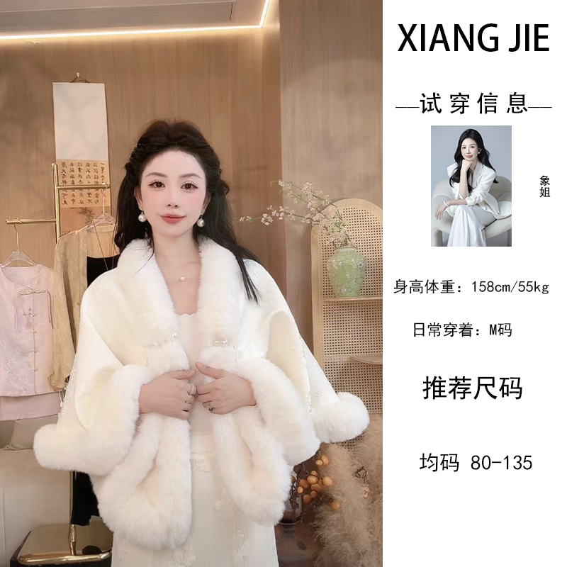 【象姐定制】国风披肩外套预CDX5WT6780C