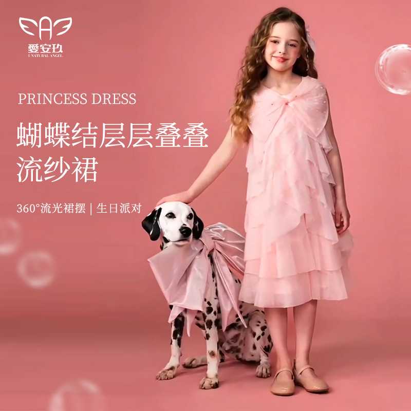 爱安玖女童粉色蝴蝶结层叠流沙裙儿童2025小女孩公主裙AAJ1282