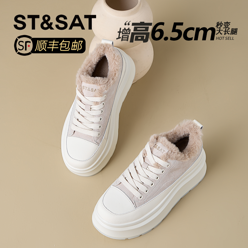 星期六真皮棉鞋厚底增高板鞋2025冬季新款加绒保暖松糕鞋休闲女鞋