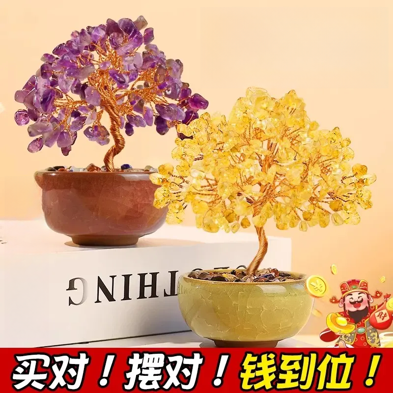 天然黄水晶树粉紫碎石底座财聚宝盆家居办公室工位迷你摆件创意