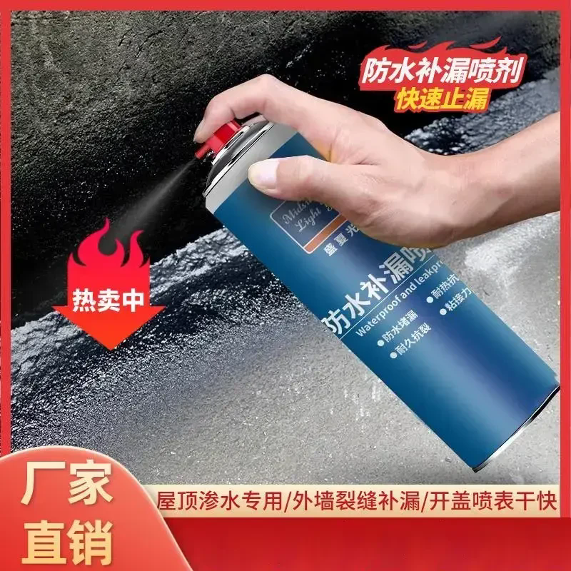 【盛夏光年】防水补漏喷剂外墙房顶楼顶裂缝堵漏王补漏剂自喷式防漏