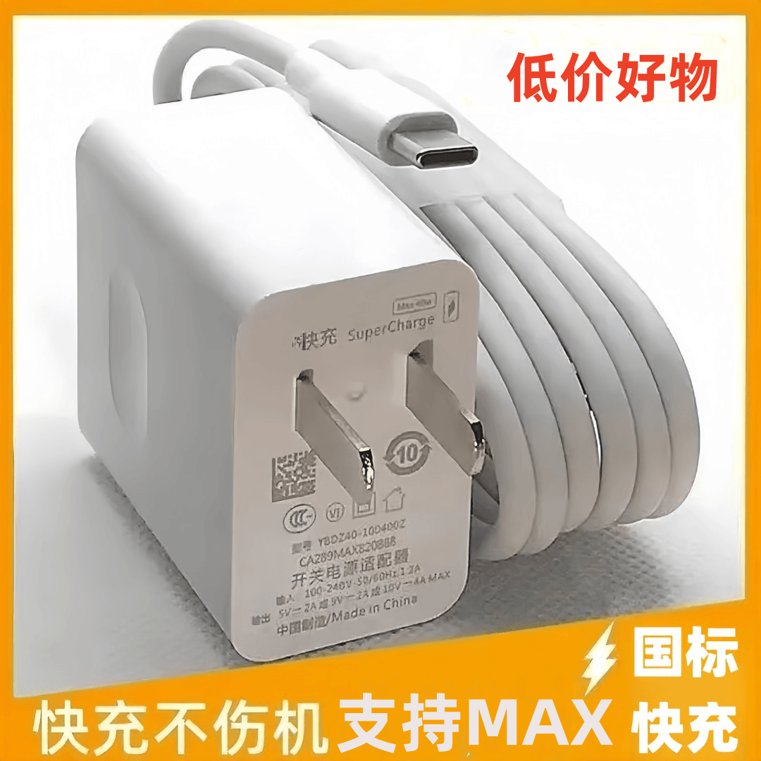 适用华为快充头荣耀120快速充电器快充充电线66超级快充数据线