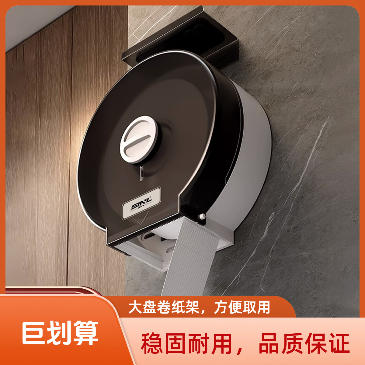 免打孔壁挂式大卷纸盒商用卫生间酒店公厕纸巾架盘纸筒