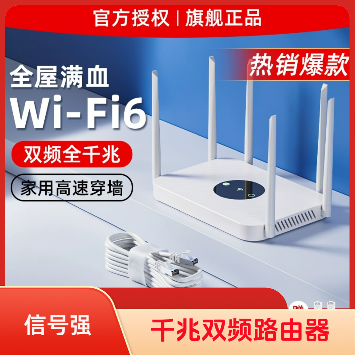 2025新款路由器家用高速千兆5g双频无线wifi6穿墙王电竞游戏宿舍