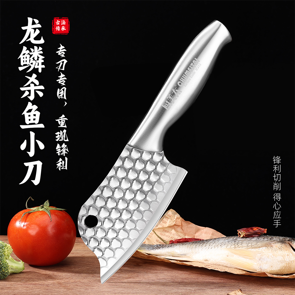 厨美太全钢龙鳞小鱼刀厨房家用锋利切肉切菜杀鱼不锈钢小菜刀S