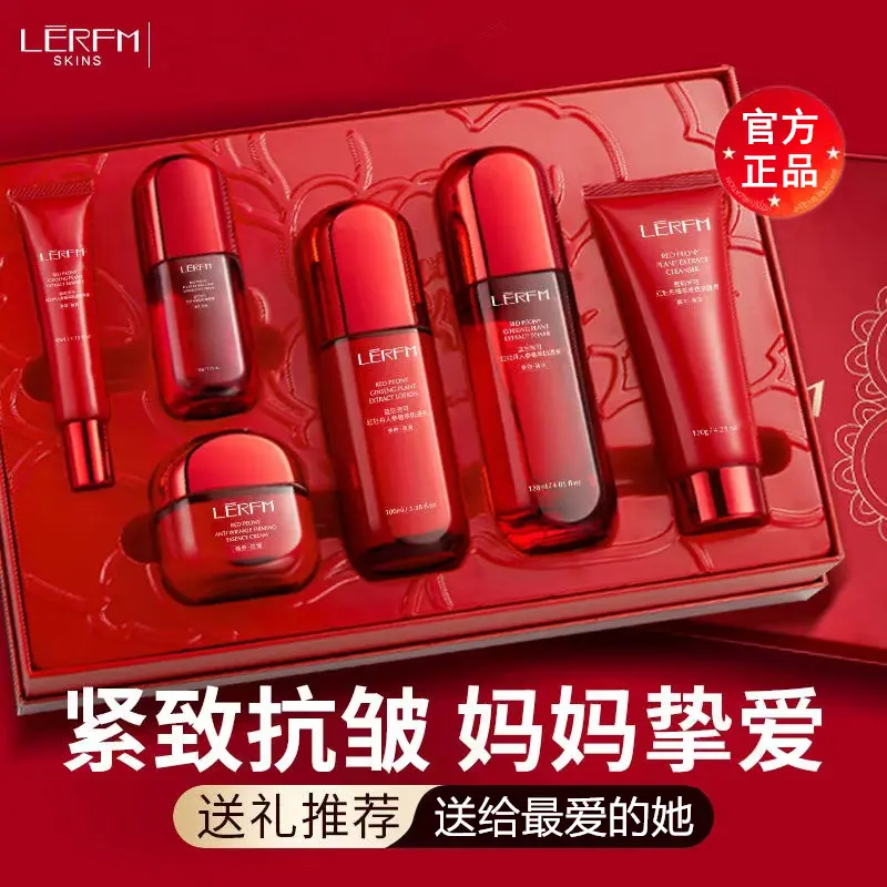 【官方正品】红牡丹抗皱护肤品套装淡化细纹紧致补水保湿送爱人套盒