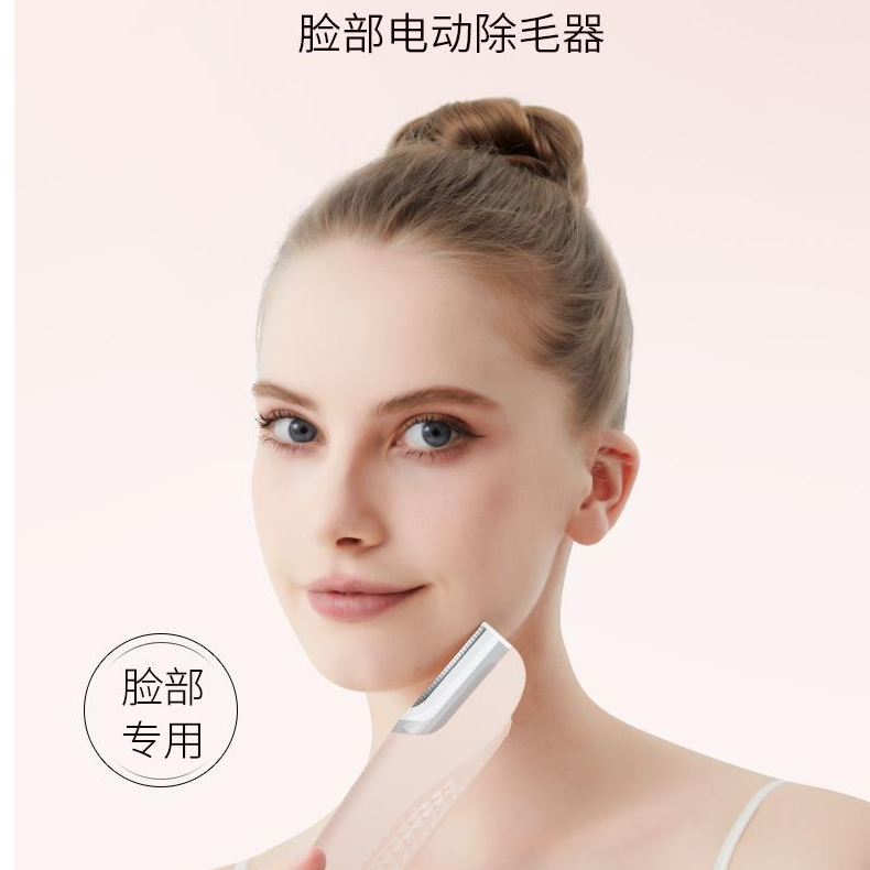 薯条派脸部电动刮毛刀唇毛剃毛器女士专用腿毛腋下脱毛神器温和