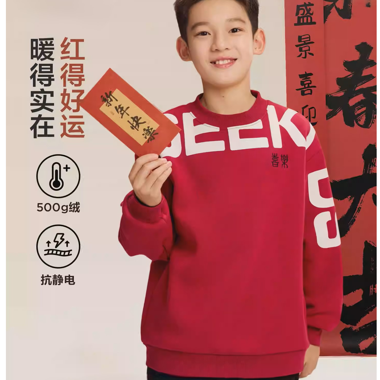 新年装中大童装男童红色加绒卫衣2025新款儿童喜乐冬装马年本命年