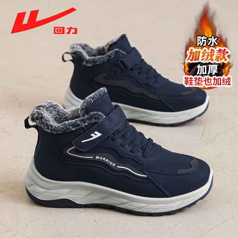 回力雪地靴男款冬季2025新款防滑老人棉鞋加绒加厚保暖防滑爸爸鞋