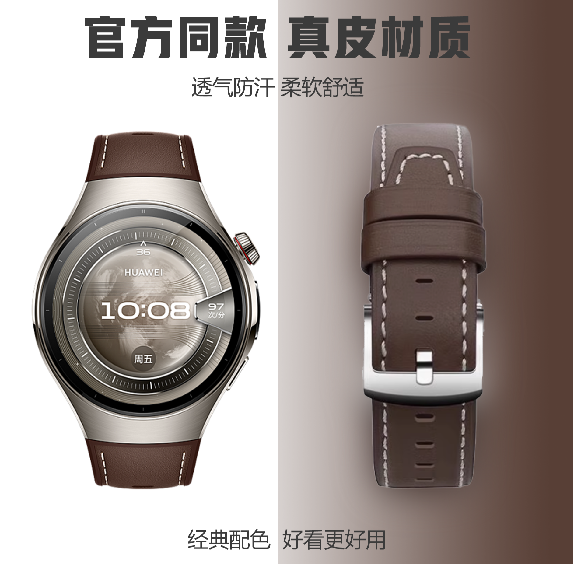 适用于华为watch5表带4pro手表智能Watch真皮腕带智能GT运动活力5