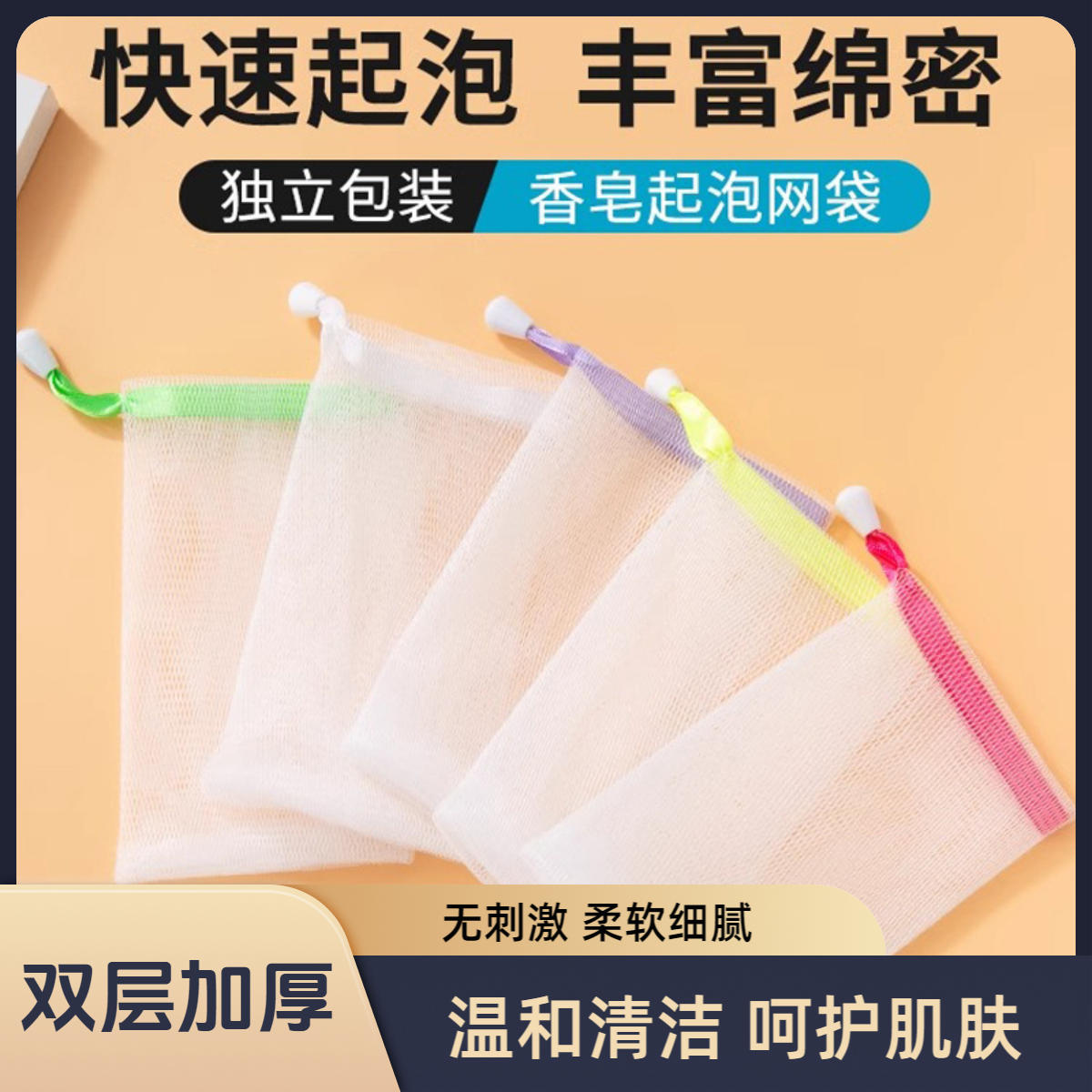 【小鱼CLUB】手工皂洗面奶起泡网肥皂双层洁面沐浴打泡网袋香皂神器