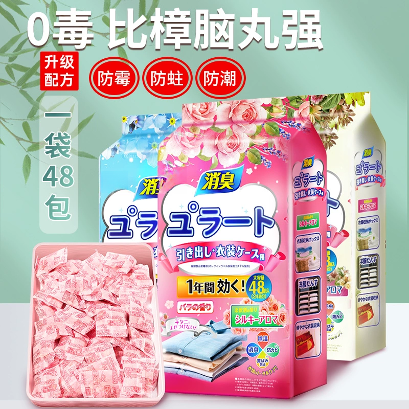 樟脑丸家用去味衣柜防潮防霉除味驱花香香包虫衣服防蛀蟑螂丸虫球