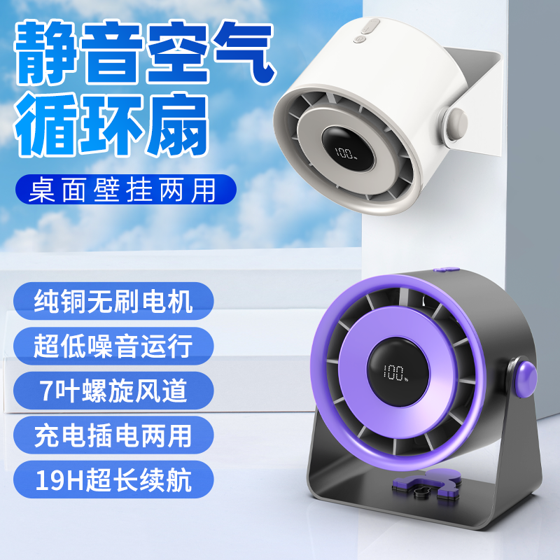 无刷电机100档无极桌面风扇超长续航静音大风力伴睡风扇立挂两用