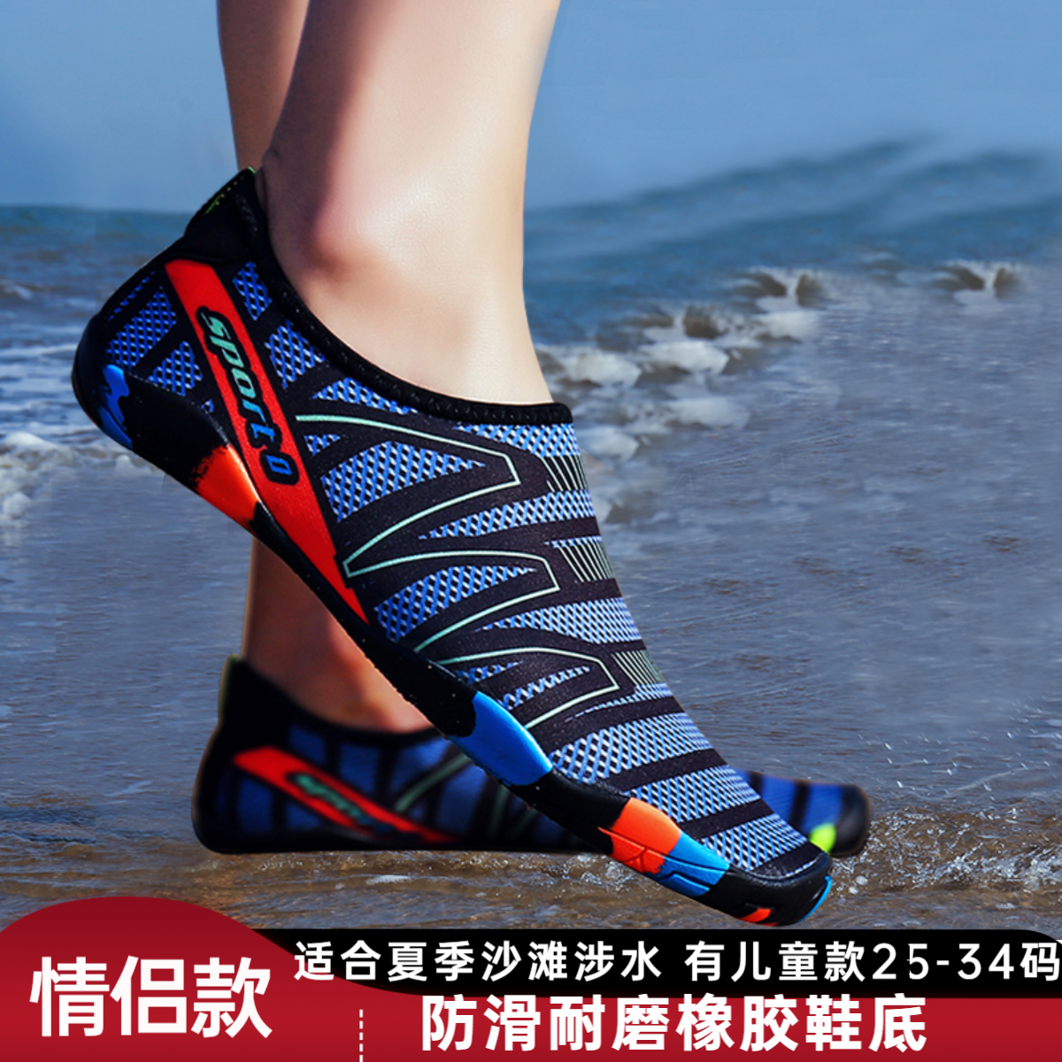 沙滩鞋男赶海鞋速干游泳鞋子防滑防割新款爆款女专用涉水鞋溯溪鞋