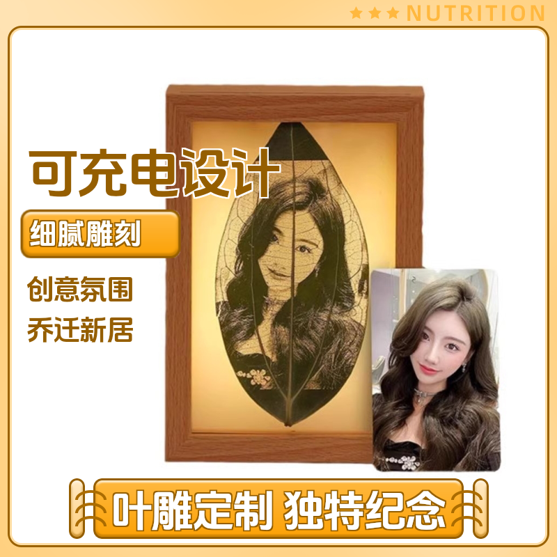 叶雕定制照片情人节情侣闺蜜生日礼物周年纪念日树叶子雕刻画相框