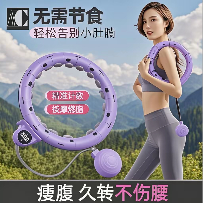 【专利款】智能呼啦圈瘦腰瘦肚子懒人收腹健身计数可以不会掉-001