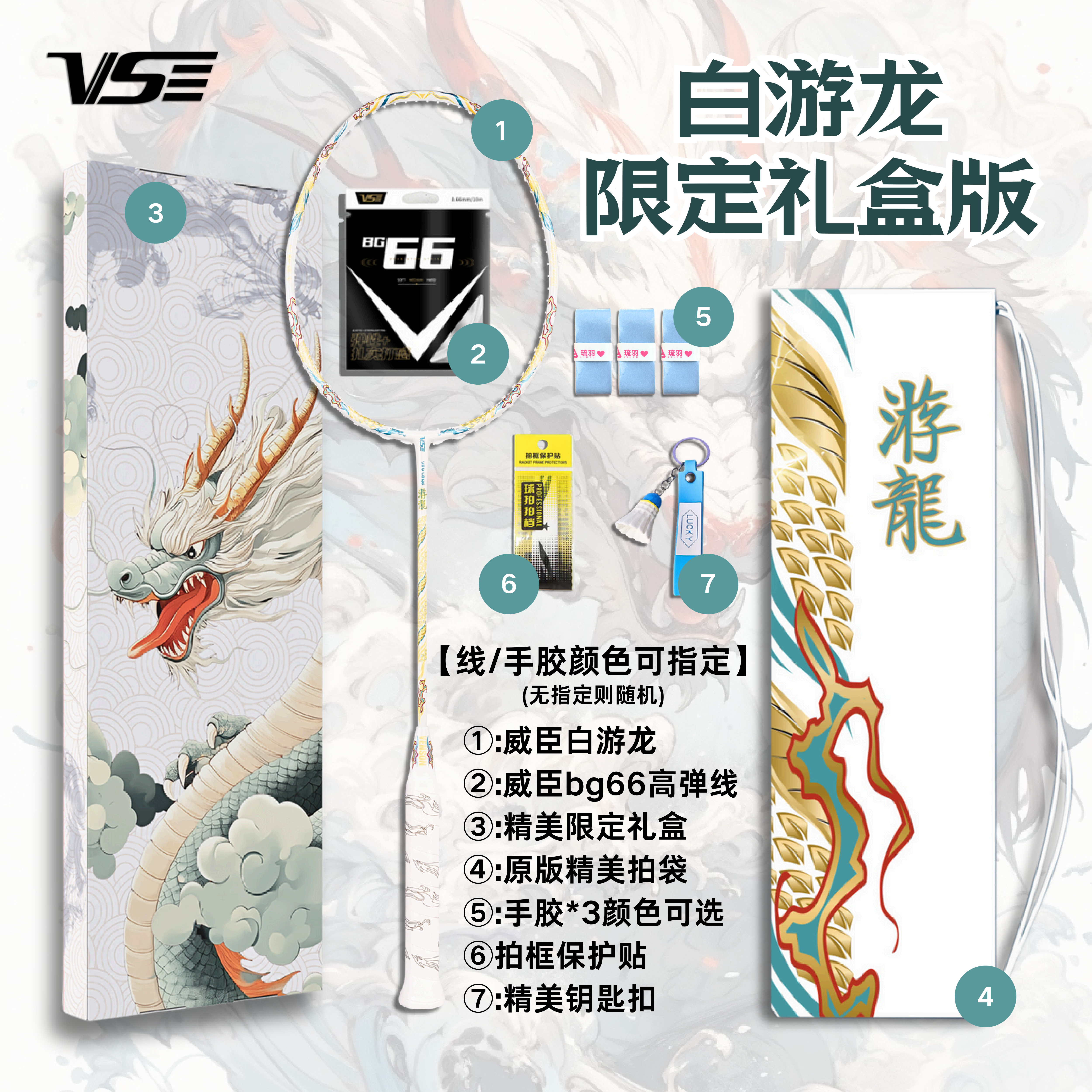 【正品】威臣白色游龙羽毛球拍礼盒装全碳素纤维比赛超轻专业强攻拍