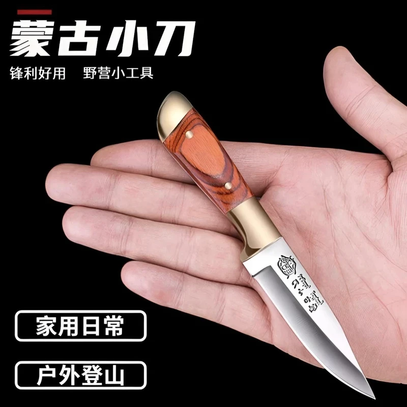 【一人抢一把】蒙古手把肉刀锋利多功能牛排餐刀剔骨切水果刀削皮刀