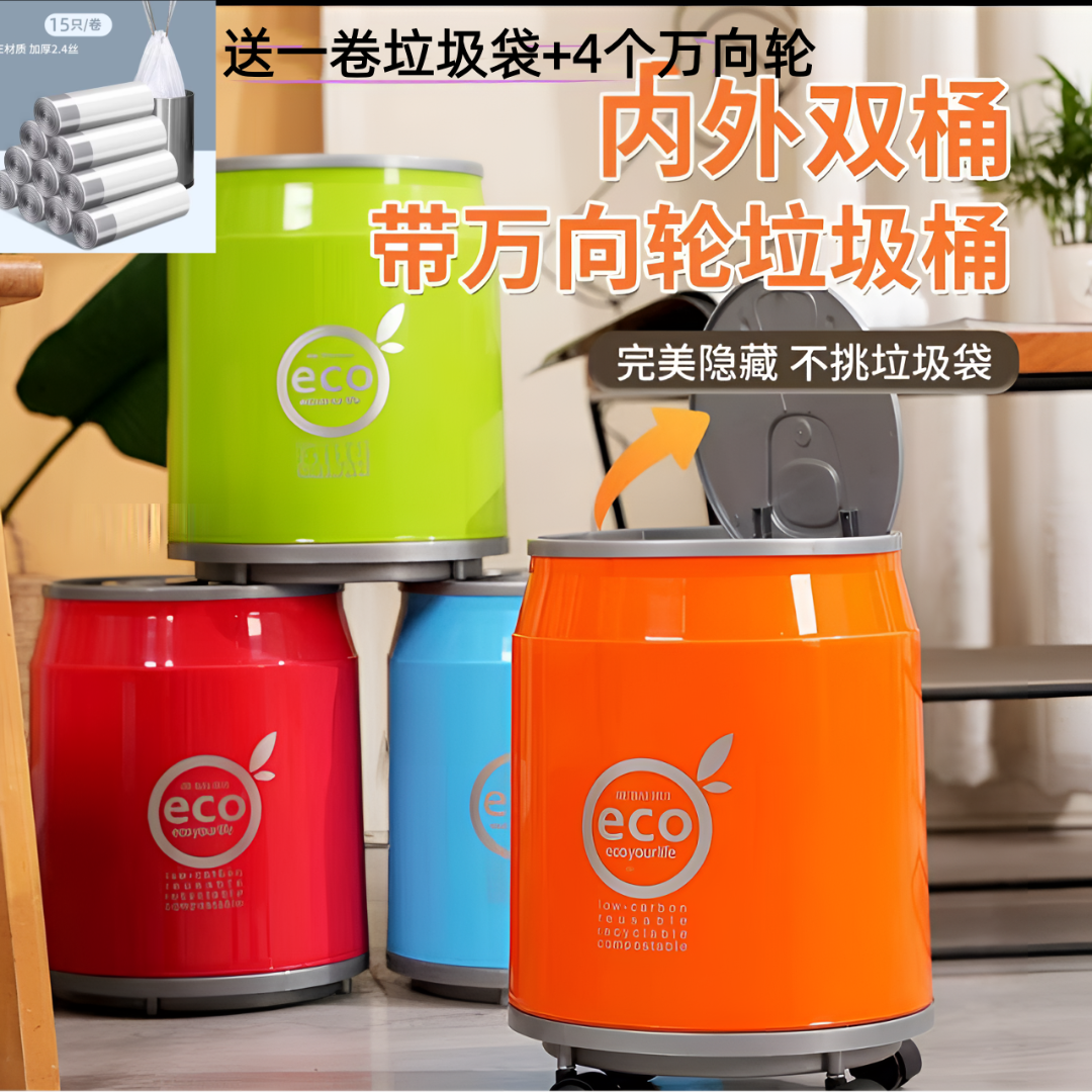 万向轮双层可乐易拉罐网红创意大容量带盖按压式客厅家用收纳纸篓