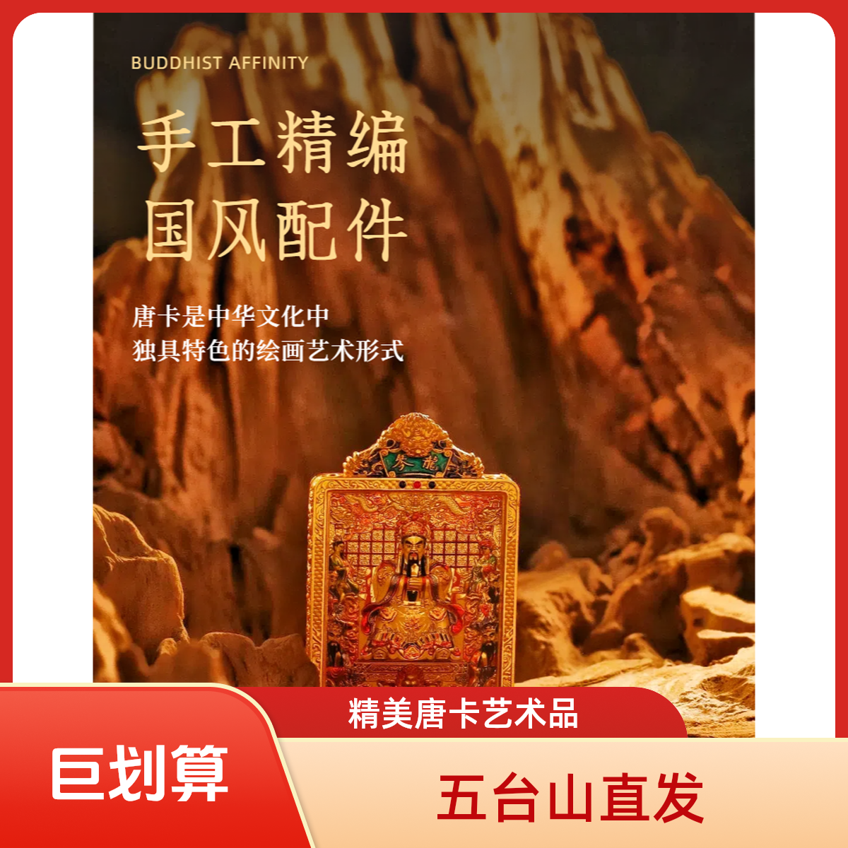 五台山正品五爷双面守护神佛牌吊坠+文殊菩萨+八大守护神+中秋