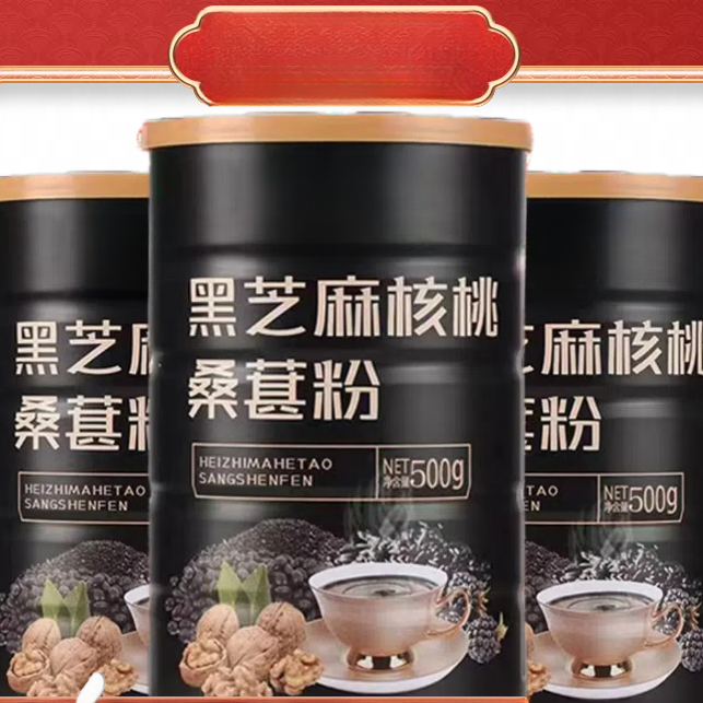 黑芝麻核桃桑葚粉冲泡即食粗粮芝麻糊早餐精选黑芝麻核桃桑葚粉