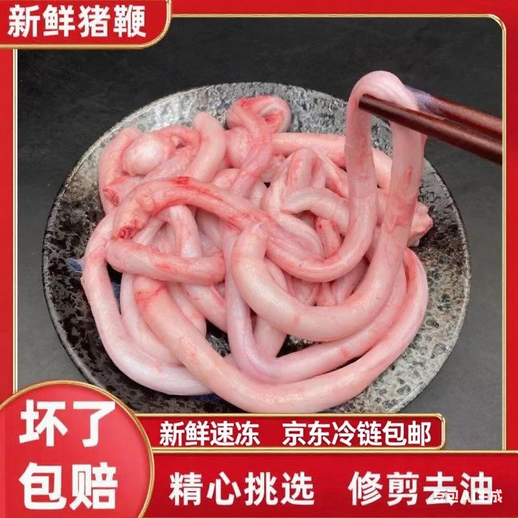 （年终大促）广西大化新鲜农家土猪鞭优质猪鞭烧烤食用精品猪茎