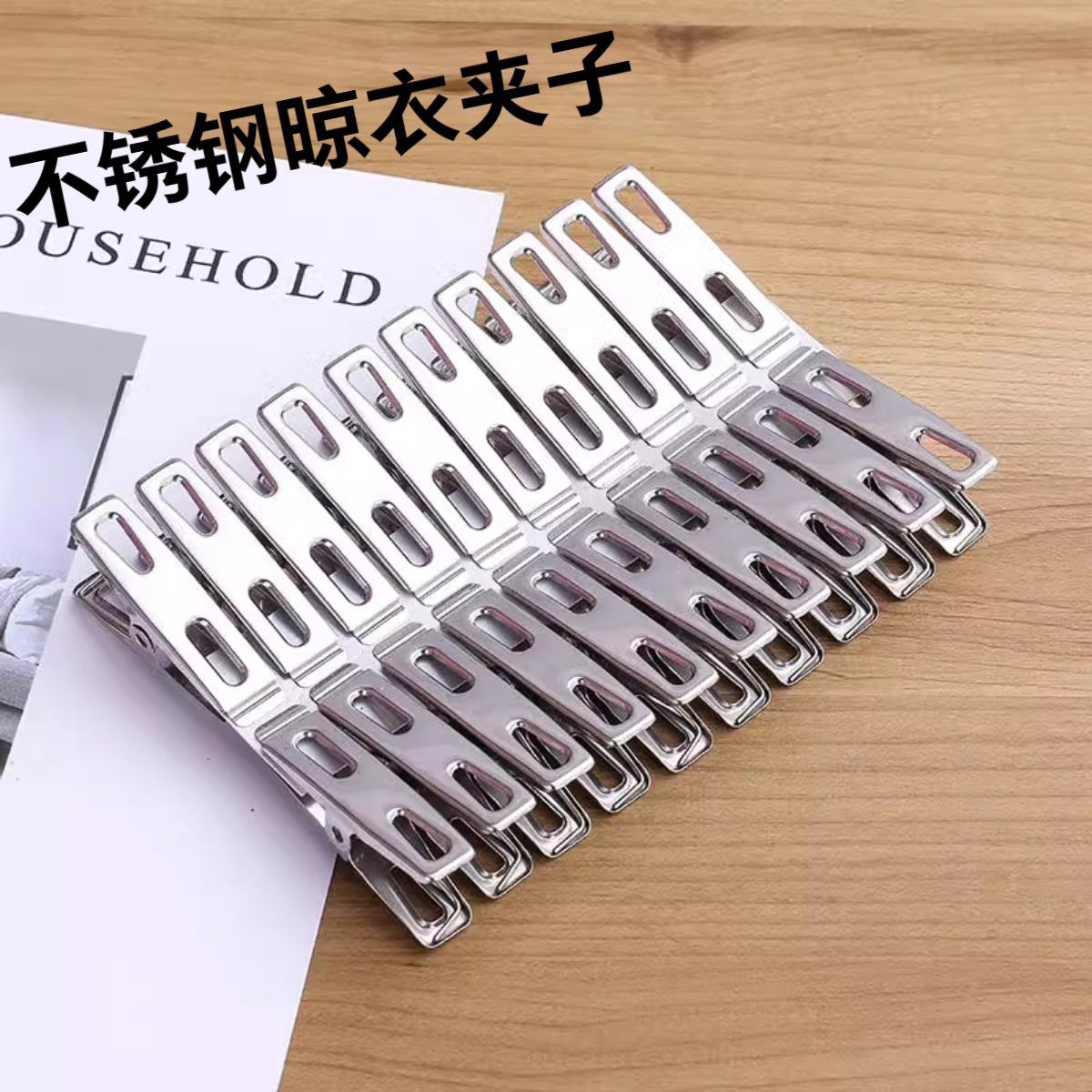 加厚强力不锈钢夹金属小夹子晒被夹晾衣服夹晾晒夹防风票据夹袜夹