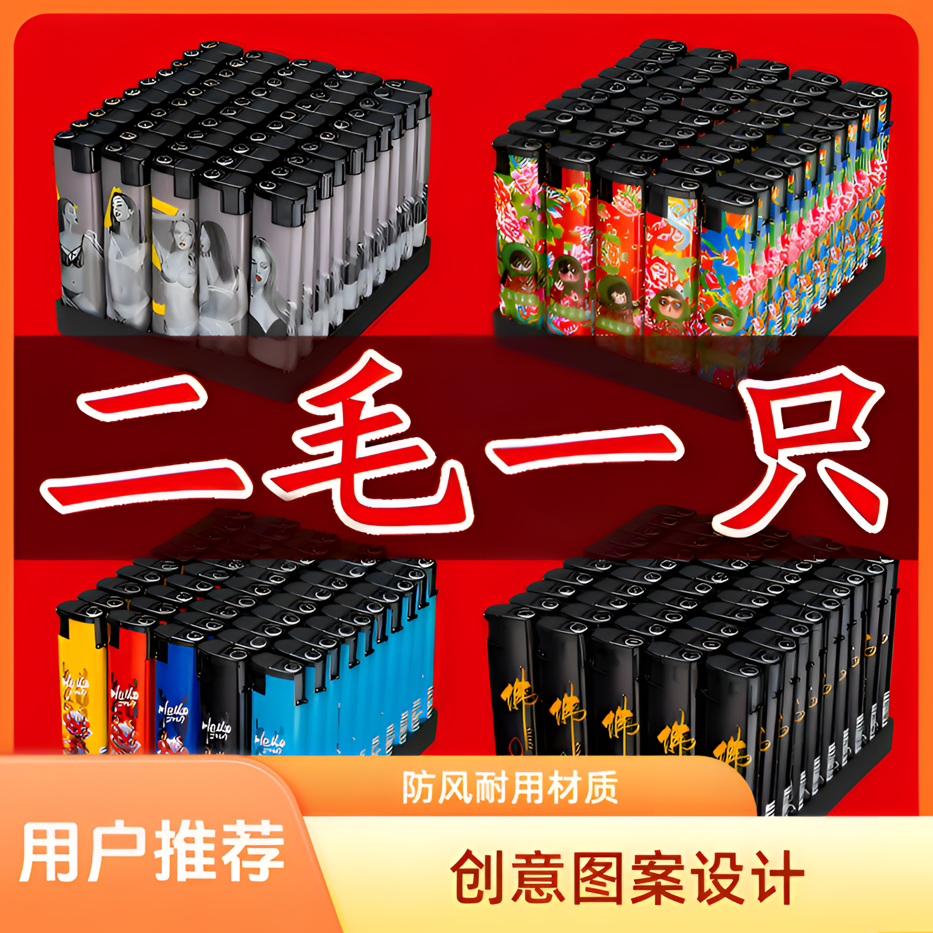 【新款防风打火机】加厚家用便携红色打火机打火防风稀奇古怪高颜值