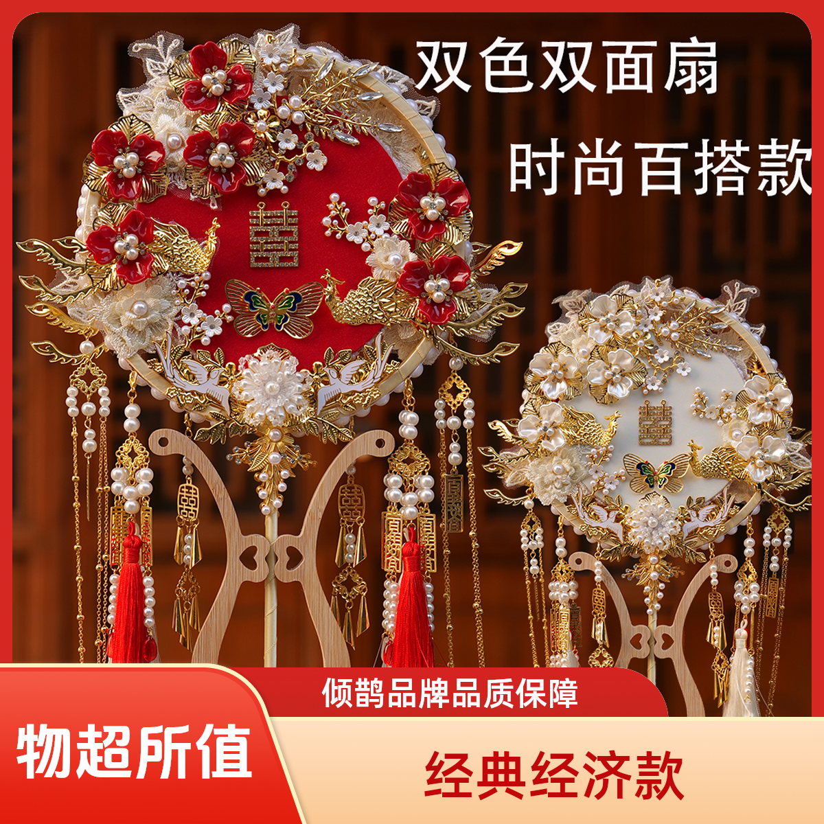倾鹊蕾丝新娘中式团扇diy材料包结婚送礼喜扇出嫁晨袍新娘团扇