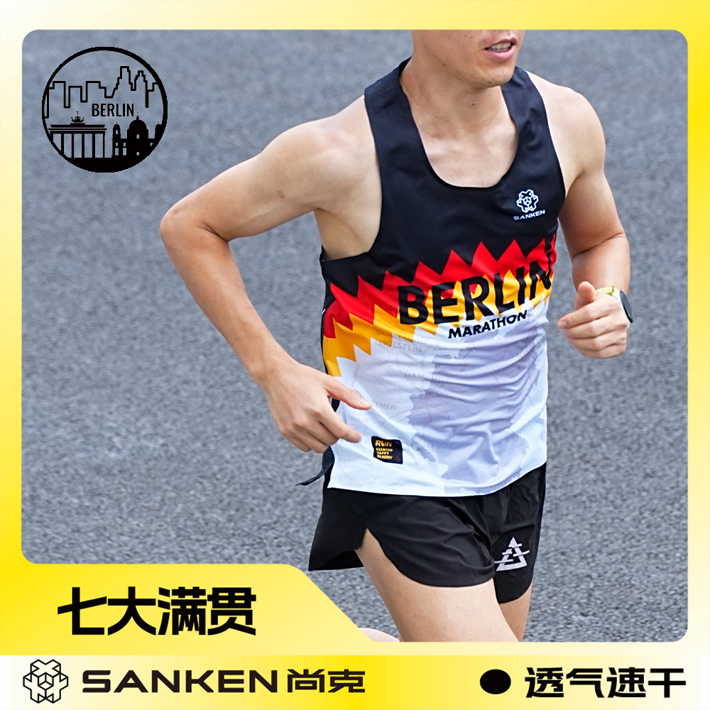 【七大满贯Berlin】柏林马拉松男子男士跑步背心超轻排汗速干上衣